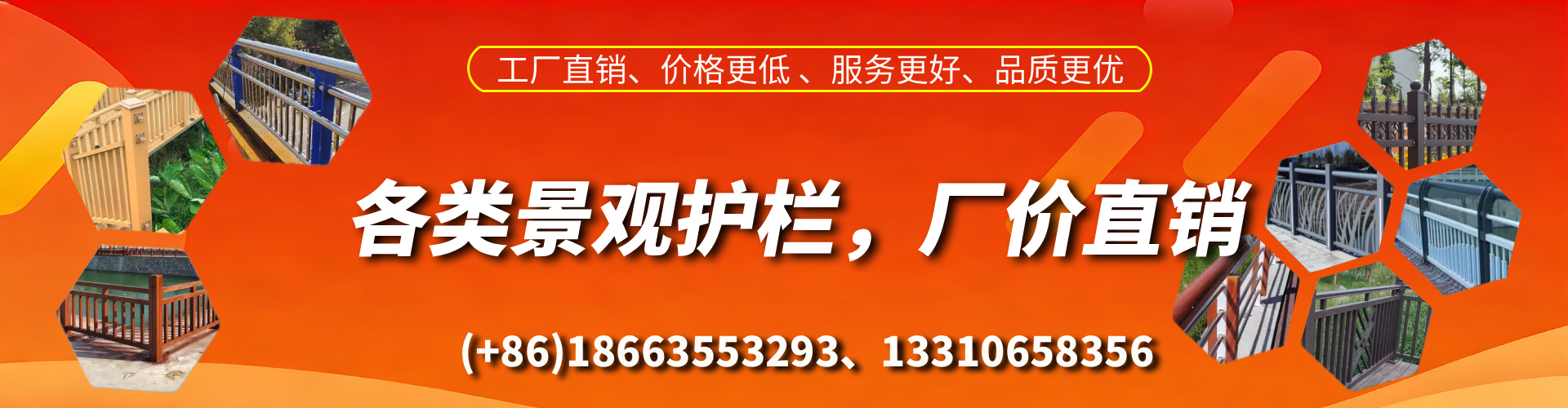 三门峡景观护栏生产厂家